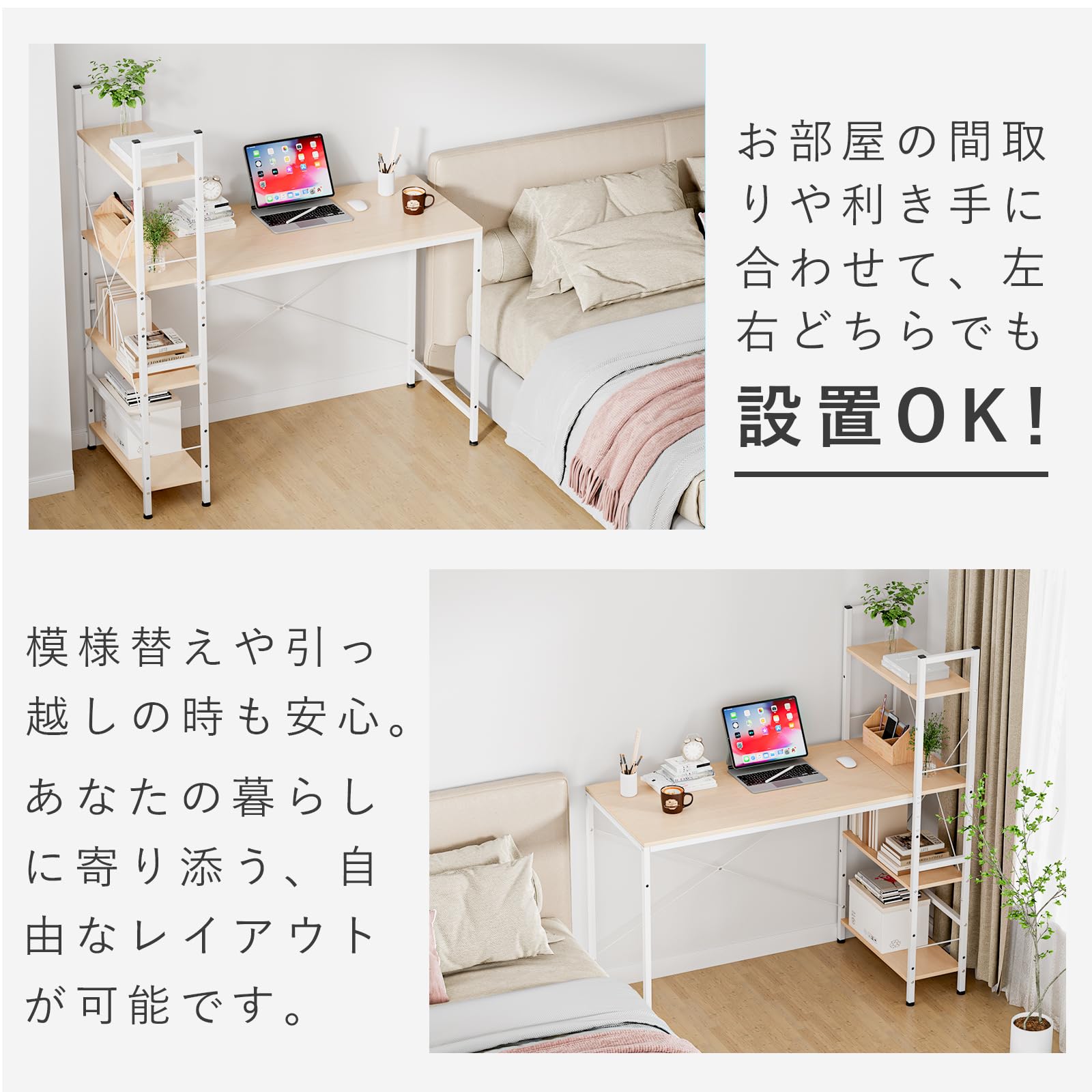 Amazon.co.jp: パソコンデスク ラック付き 左右入れ替え対応 収納棚付